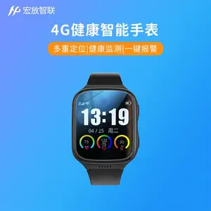 4g智能手表老人环卫工人员心率体温健康监测北斗gps定位手环