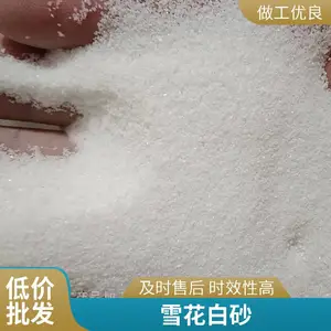 雪花白石英砂 杂质少 守信矿产石英砂 供应40-70目石英砂