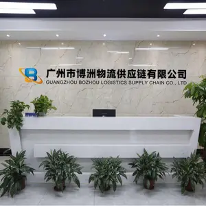 广州市博洲物流供应链有限公司