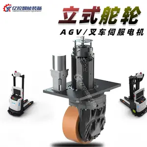 牵引式AGV 叉车用驱动轮 控制精准
