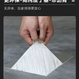 丁基胶带