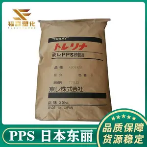 65%玻纤矿物PPS 日本东丽 A400M 耐水解 高强度 阻燃 汽车应用