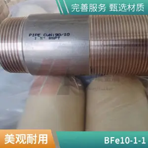华瑞供应 铜镍合金管 海水淡化设备用 B10白铜无缝管