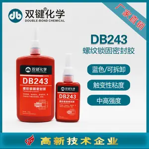 双键厂家DB243螺纹锁固剂 固定防松胶蓝色中强度可拆卸螺丝紧固剂