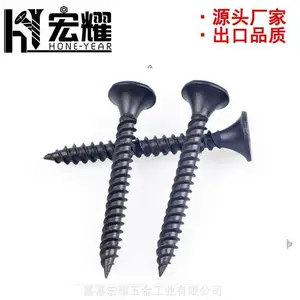 宏耀五金粗牙高强黑磷不带筋干壁钉批发 加硬沉头碳钢***自攻螺丝规格生产Drywall Screw