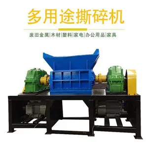 浩凡1000型金属铁皮撕碎机 塑料吨包袋破碎机 钢丝电缆线粉碎机