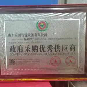 山东耐测智能设备有限公司