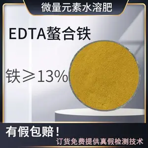 农业级EDTA螯合铁/乙二胺四乙酸铁钠/EDTA-FeNa