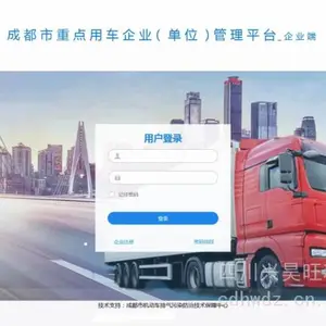 成都运输车辆环保门禁监控管理系统车牌识别道闸一体机