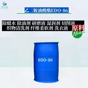 ��ˮ�Ϲ�ҵ����ר��ԭ���Ҷ���������EDO-86��ʪ�黯��ɢЧ���ó���ȥ��ϴ��Һ����