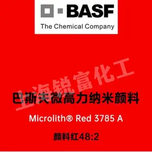 巴斯夫微高力BASF Microlith Red 378***红色预分散纳米颜料