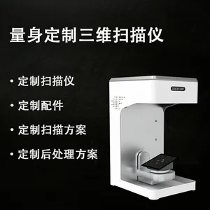 珠宝首饰橄榄核扫描仪厂家宝石戒指全自动800W3d扫描仪零羽科技