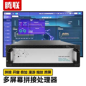 TECLINK腾联 多屏拼接 图形图像处理器 安防会议大屏音视频控制器