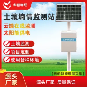 土壤墒情监测站 墒情监测 土壤墒情传感器 土壤温湿度监测 PH监测