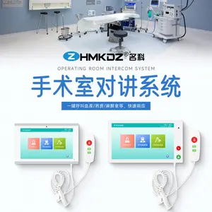 名科医院手术室对讲系统 手术室可视对讲系统 紧急呼叫系统