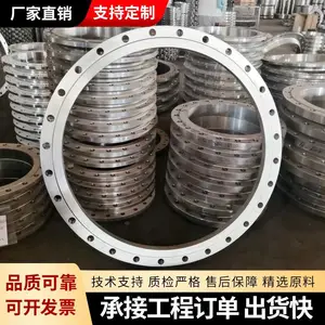 大口径碳钢异形法兰 大口径带颈对焊法兰 涂塑防腐平焊法兰