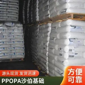 沙伯基础创新 聚苯醚 PPO NH7010 本色黑色高流动 高抗冲高韧性塑料