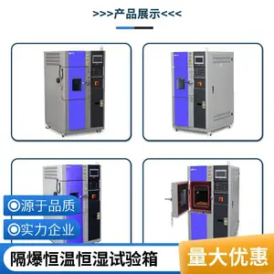 小型电池防爆试验箱22L 高低温隔爆试验箱