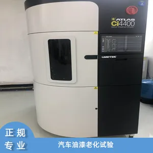 优尔鸿信检测氙灯老化测试 模拟太阳光加速老化试验