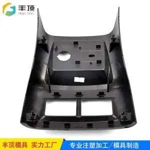 丰顶 注塑产品生产厂家 汽车类塑料配件 出模出样快