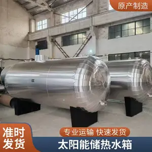 苏维德不锈钢304、不锈钢316、碳钢、碳钢内衬304/316热水系统承压储水箱、储热水箱、缓冲罐、太阳能热水罐