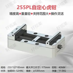 五轴虎钳双向自定心虎钳好视莱零点快换夹具