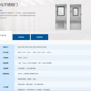 推杠锁应急 林森安全洁净门 洁净室应急通道安装