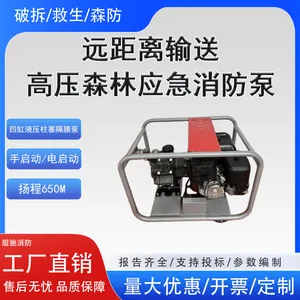 森林灭火远程高压消防泵 便携式应急救援水泵 山地远距离输送抽水机