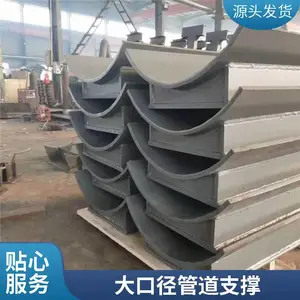 重型管托支座 大口径管道 重载加厚支撑座 和信达