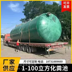 永强 成品玻璃钢化粪池 三格式隔油池1-100立方 新农村改造调节池