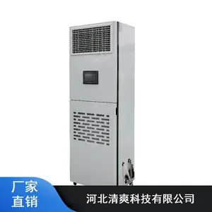 清爽科技智能型除湿加湿一体机_DY-CJ50机房***移动恒湿器***