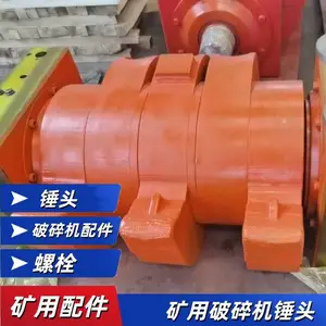 PLM3000破碎机锤轴总成 锻打锤头组件 矿用紧固件