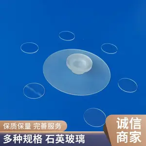 供应实验室耐高温石英玻璃片 观察窗视镜片 高纯石英窗口片