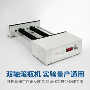 国力天新能源实验室滚轴混匀仪