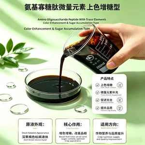 褐色氨基寡糖肽微量元素 农业农用氨基酸有机肥料原料 瓜果蔬菜用