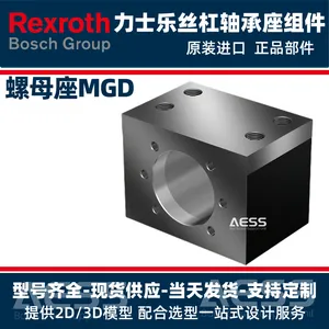 丝杠高速运行震动大、寿命不足?MGD 封闭式螺母座整体结构抗形变,有效规避安装偏心问题
