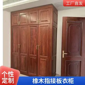 实木衣柜家用原木衣柜环保清漆大容量储物柜支持上门量尺