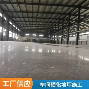 聊城 混凝土密封固化剂地坪施工 仓库厂房 耐冲击 不起灰