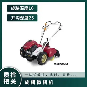 日本洋马Yanmar YK450CR管理机旋耕微耕机柴油4.5PS旋耕16cm开沟25cm