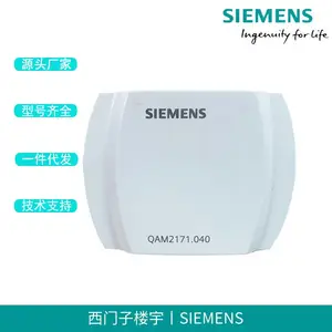 供应QAM9020.200 QAM9020.400 QAM9120.040西门子风管温度传感器