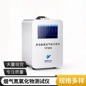 便携泵吸手提氮氧化物检测仪 废气排放巡检 厂家直供支持定制