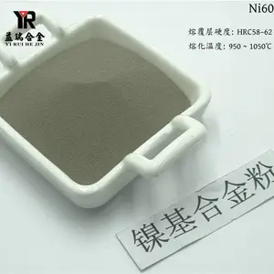 Ni60 镍基合金粉末 HRC60 等离子喷焊阀门柱塞耐磨修复合金粉