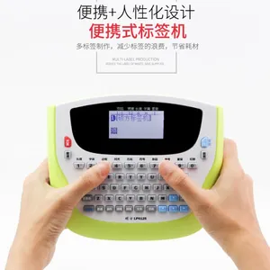 硕方LP6125便携式自动切割标签机