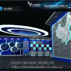 陕西西安最令人难忘的展示展厅设计-陕西卓凡展览装饰工程有限公司