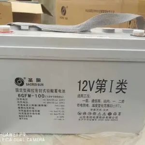 蓄电池圣阳SP12-100铅酸免维护12V100AH 直流屏专用ups电池