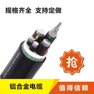 铝合金电缆|yjlhv|铝合金电缆,铝合金电缆厂家