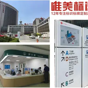 【天津医院标识牌】-免费报价|设计|制作|安装-唯美标识厂家