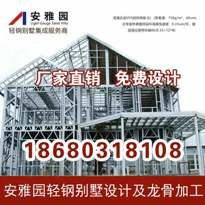 湖南安雅园集成房屋有限公司