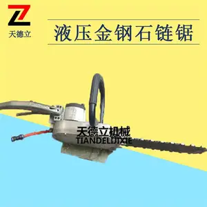 液压金刚石链锯 消防液压金刚石链锯 水下要用液压金刚石链锯 钢筋混凝土切割锯