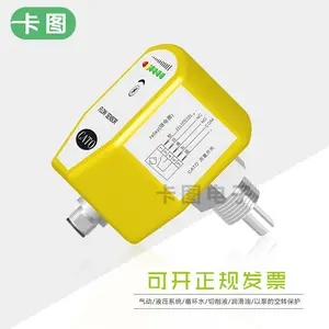 卡图 电子式流量开关
